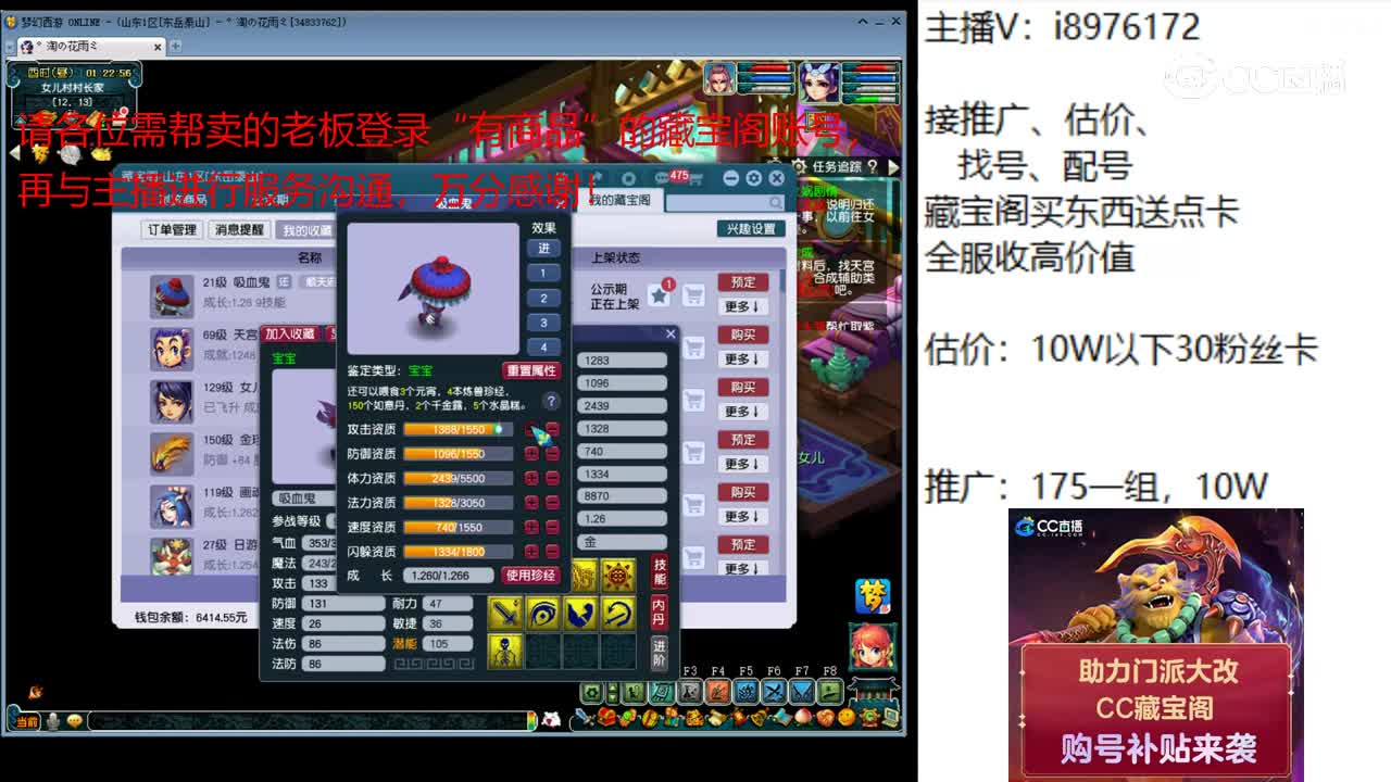 【主播点评】吸血鬼
