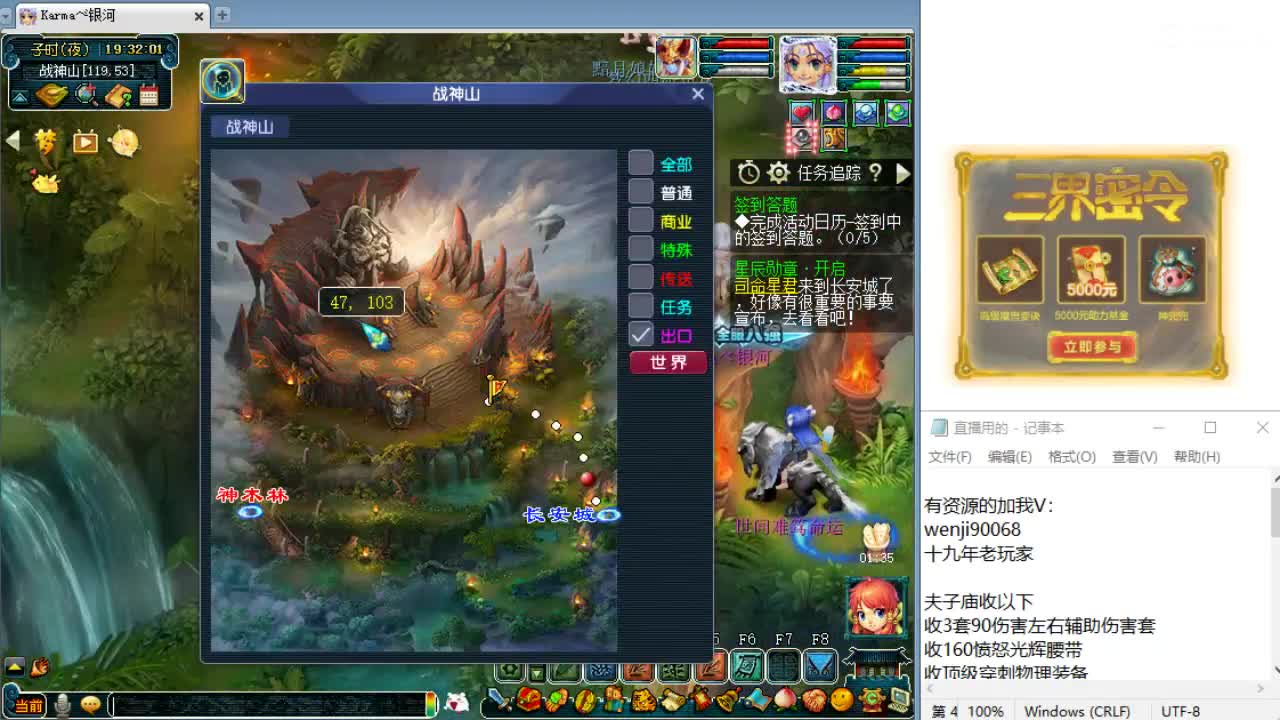 回顾新经脉剑会！ 第1段