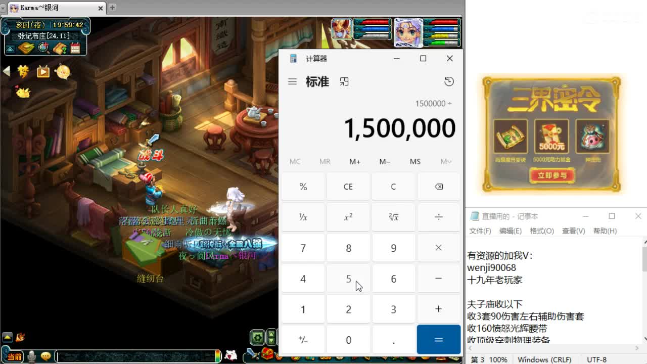 回顾新经脉剑会！ 第2段