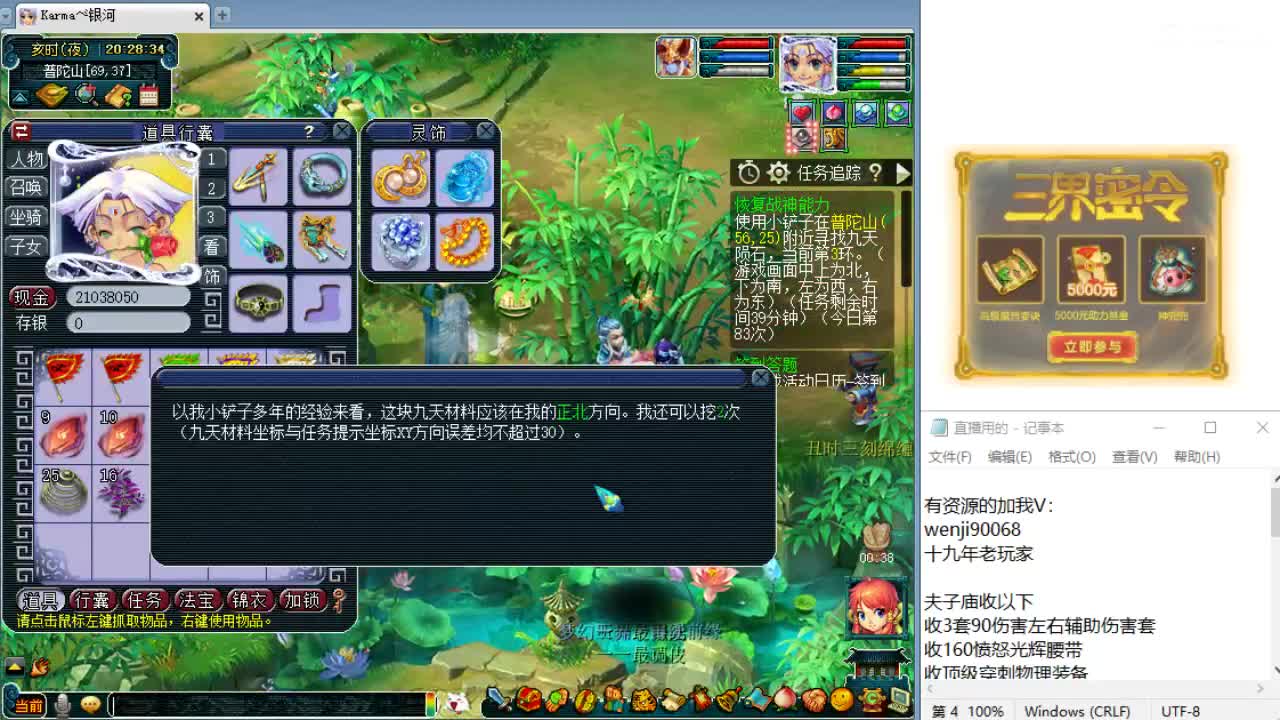 回顾新经脉剑会！ 第3段