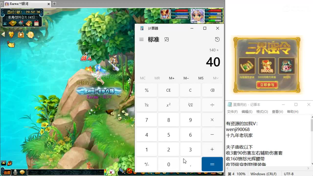 回顾新经脉剑会！ 第4段