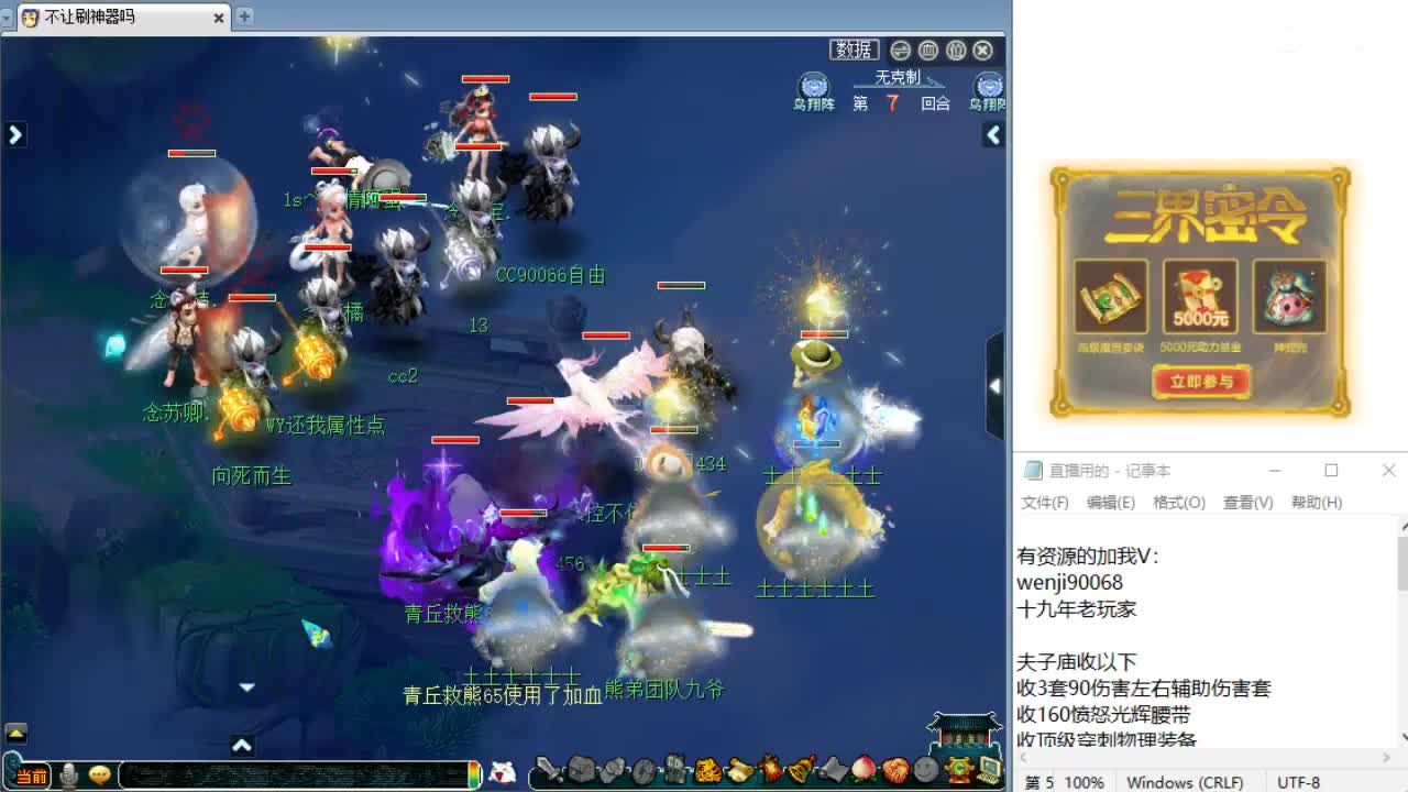 回顾新经脉剑会！ 第6段
