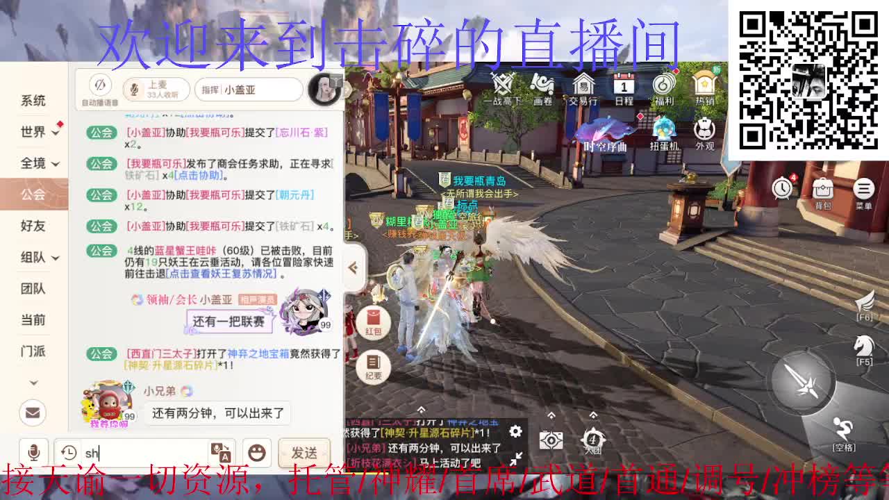 接神耀 托管 首席 武道 第1段