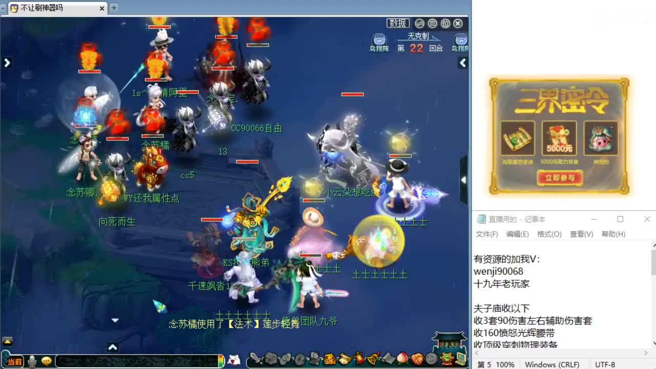 回顾新经脉剑会！ 第7段