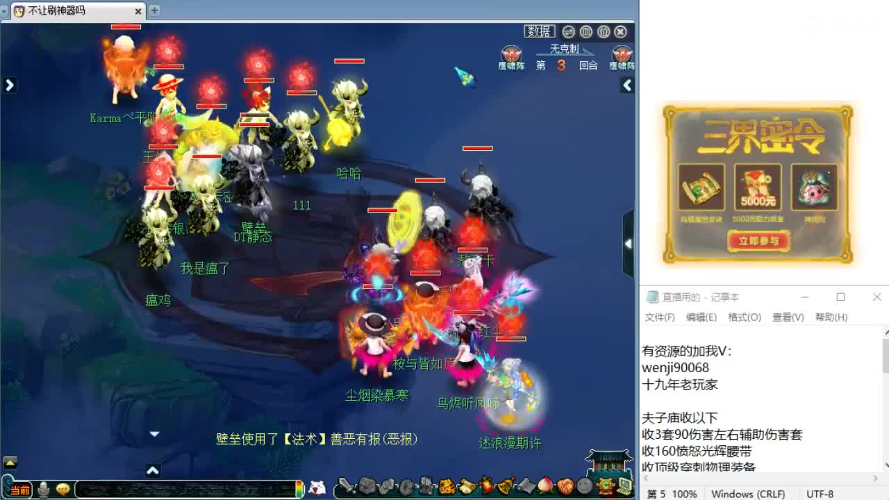 回顾新经脉剑会！ 第8段