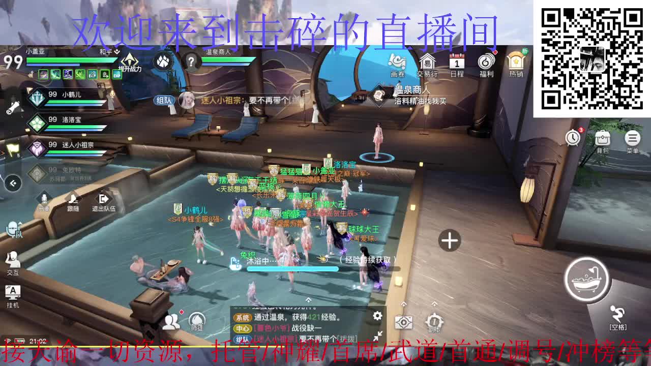 接神耀 托管 首席 武道 第2段