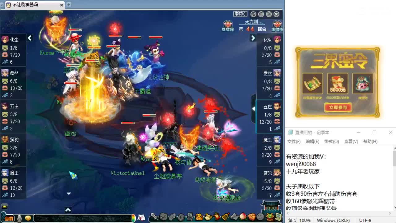 回顾新经脉剑会！ 第9段