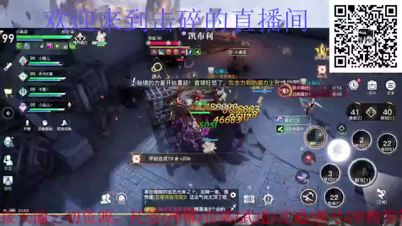 接神耀 托管 首席 武道 第3段