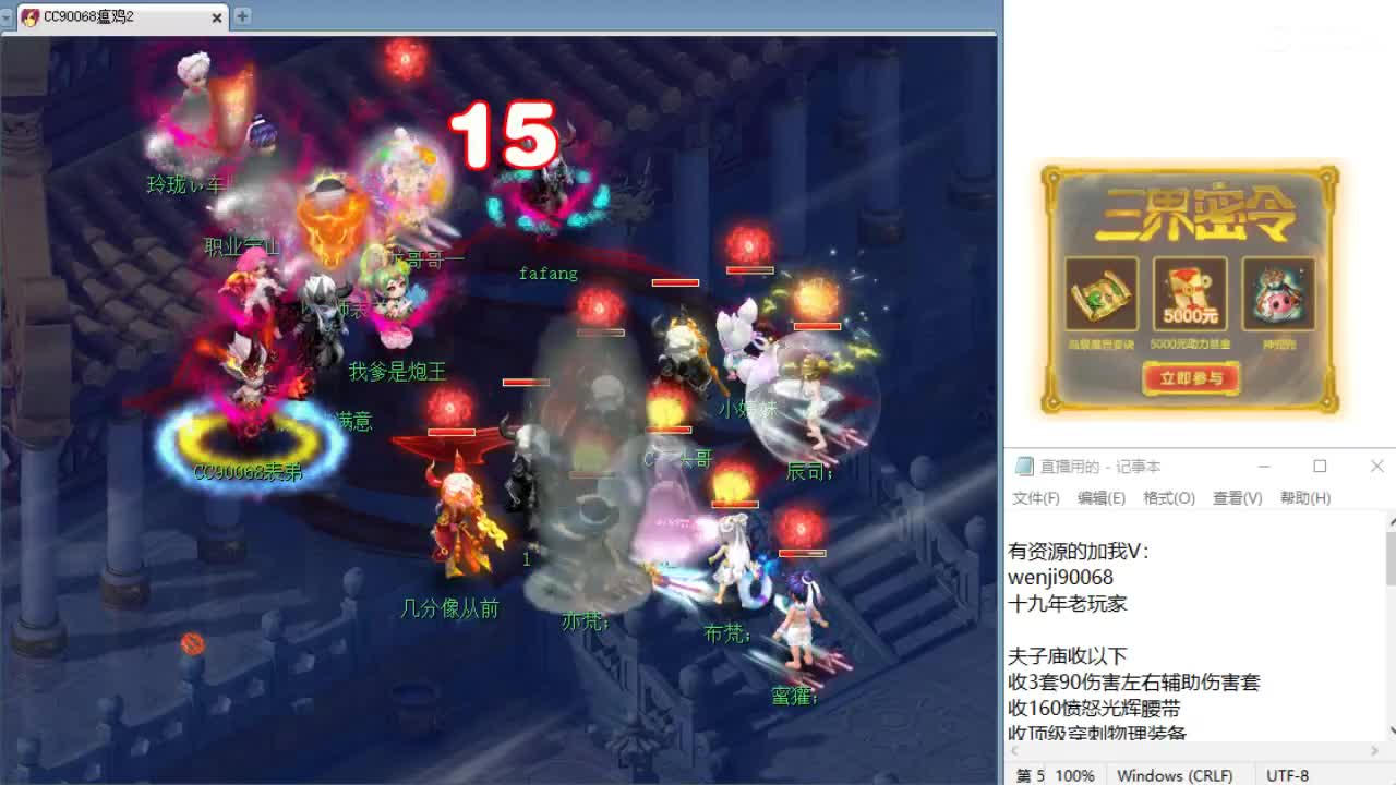 回顾新经脉剑会！ 第10段