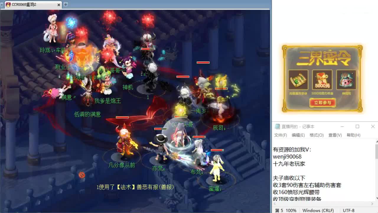 回顾新经脉剑会！ 第11段