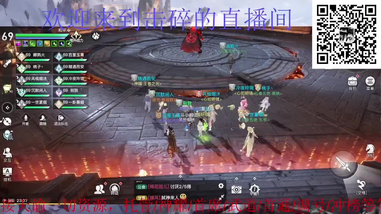 接神耀 托管 首席 武道 第6段