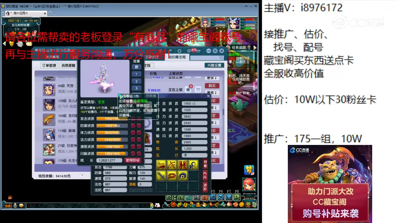 【主播点评】画魂