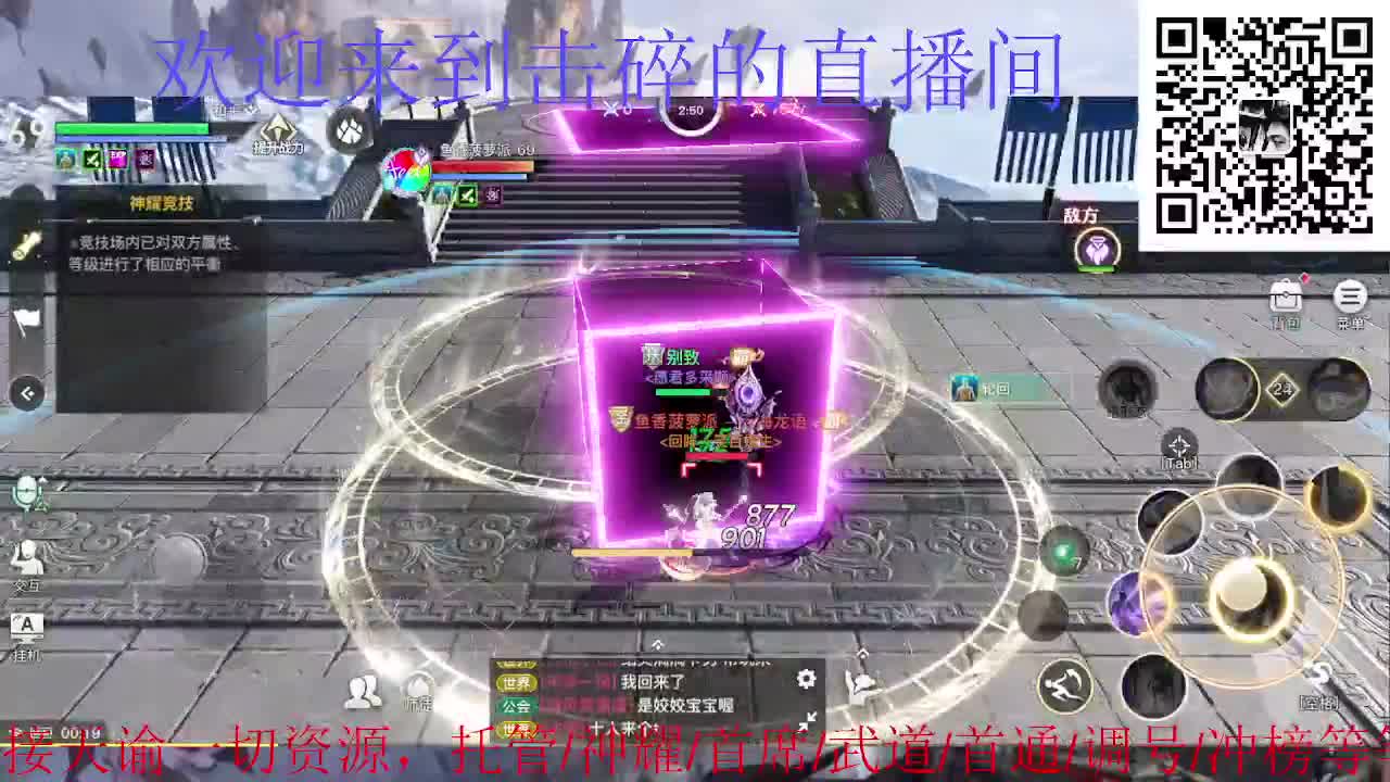 接神耀 托管 首席 武道 第8段