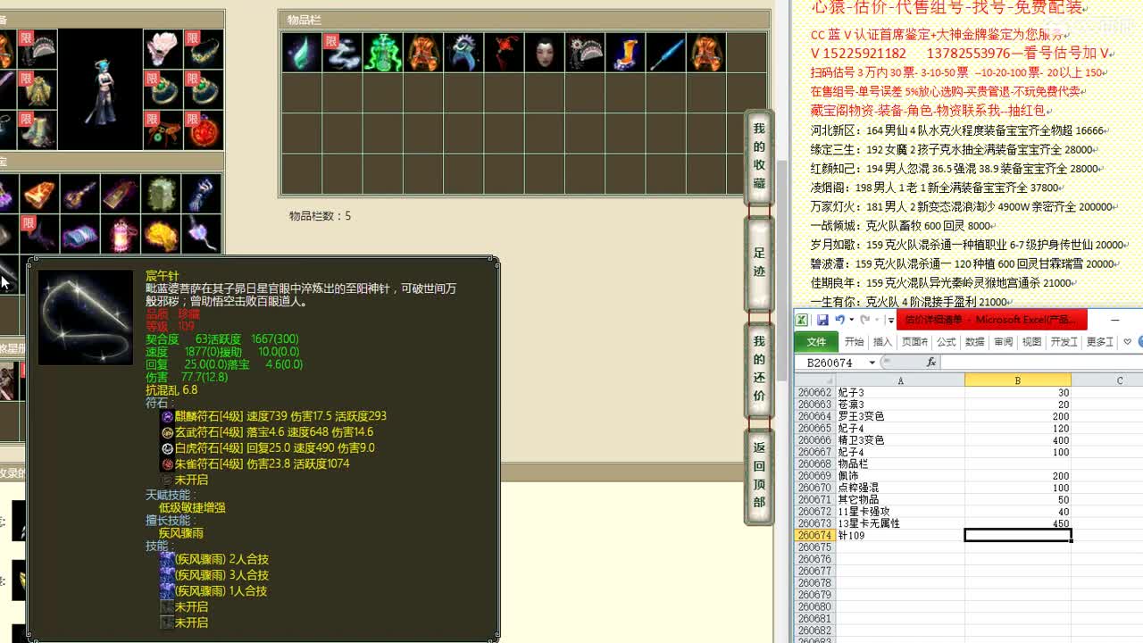 心猿-估价-找号-代售-帮出号-养娃 第2段