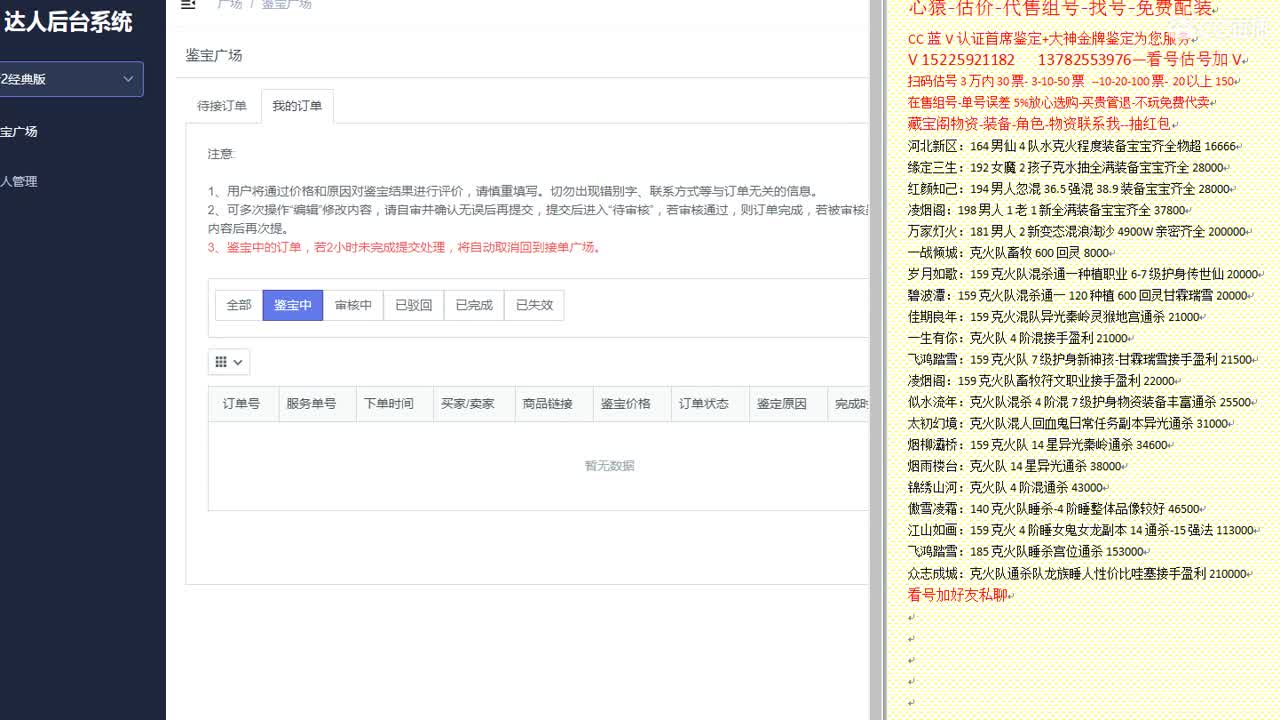 心猿-估价-找号-代售-帮出号-养娃 第3段
