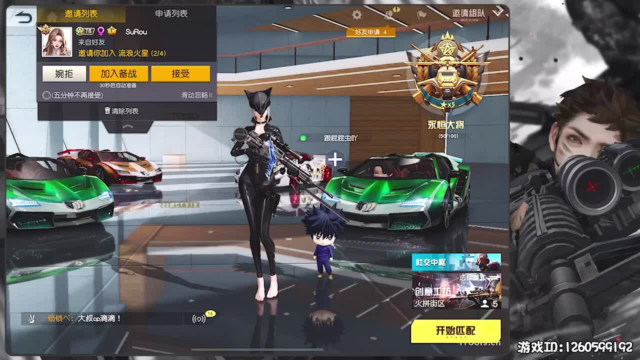 无则加勉 第2段