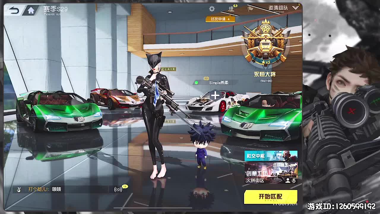 无则加勉 第4段