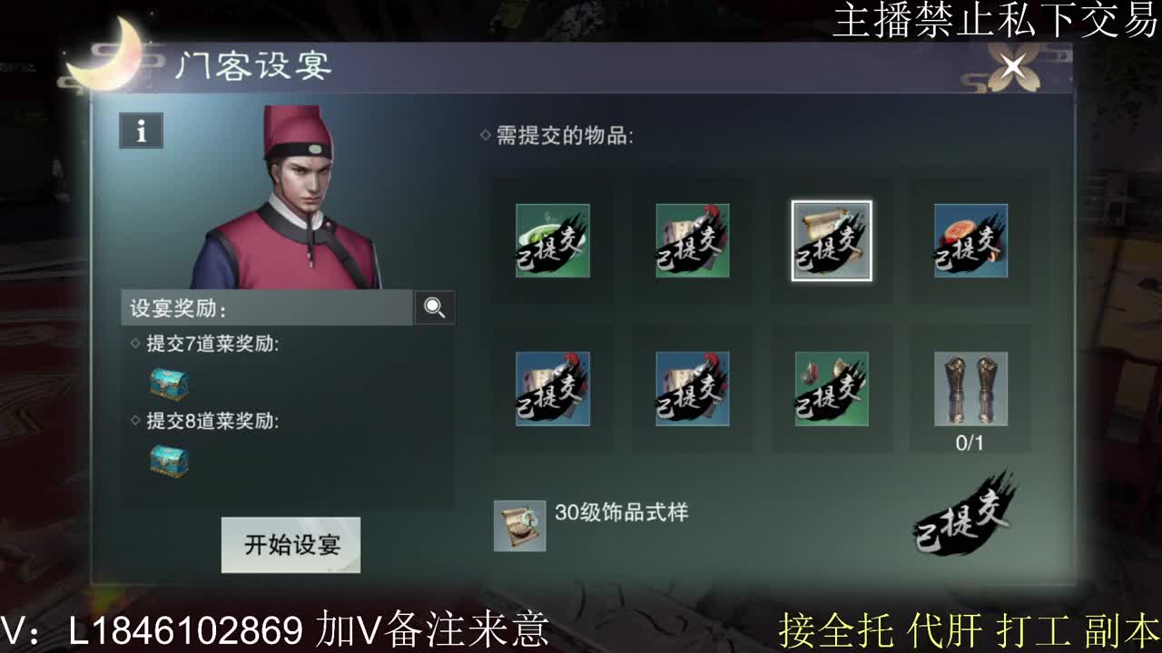 接托管各种 第8段