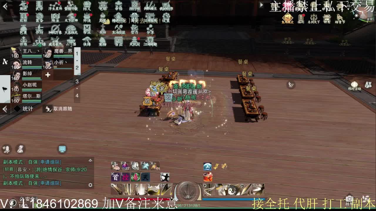 接托管各种 第9段