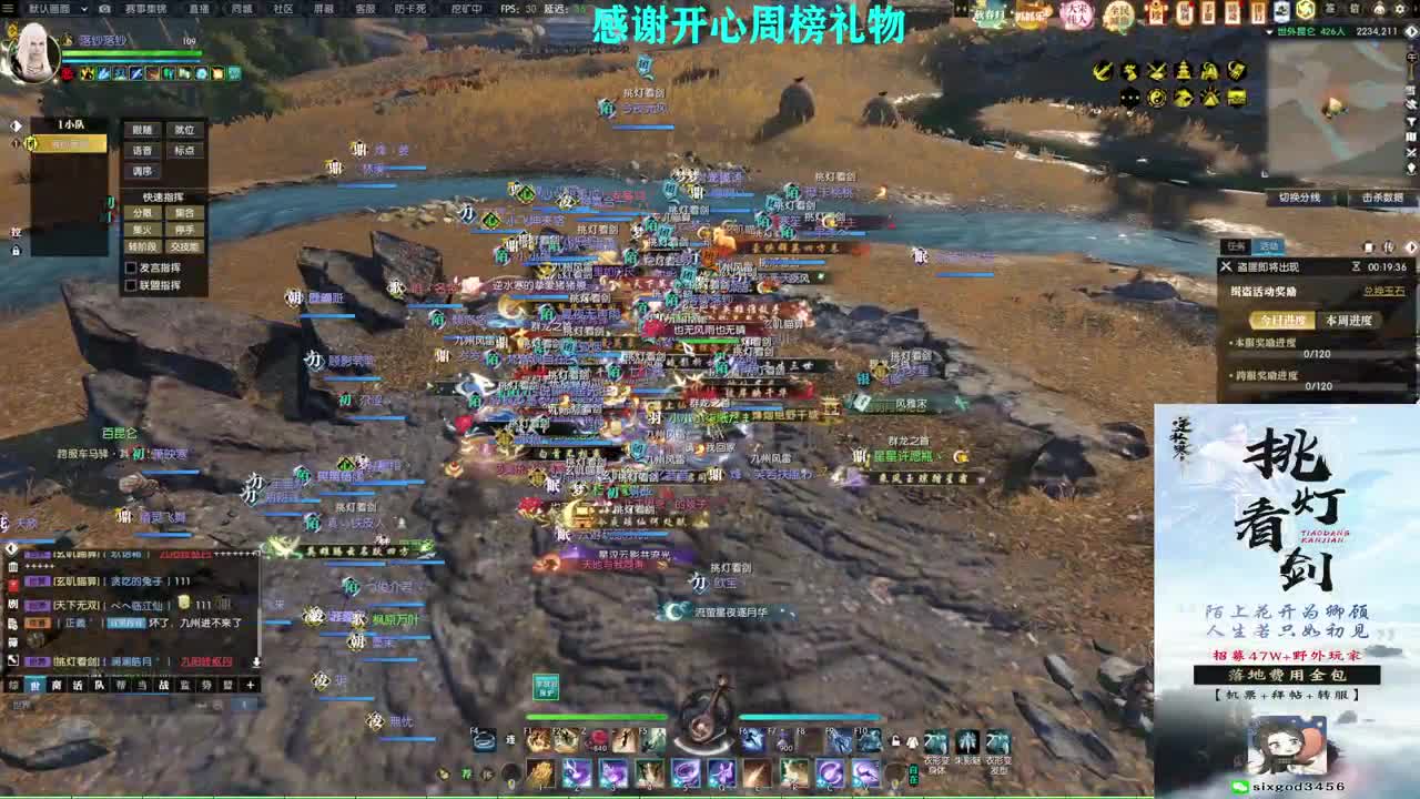 军团战表演赛 第1段