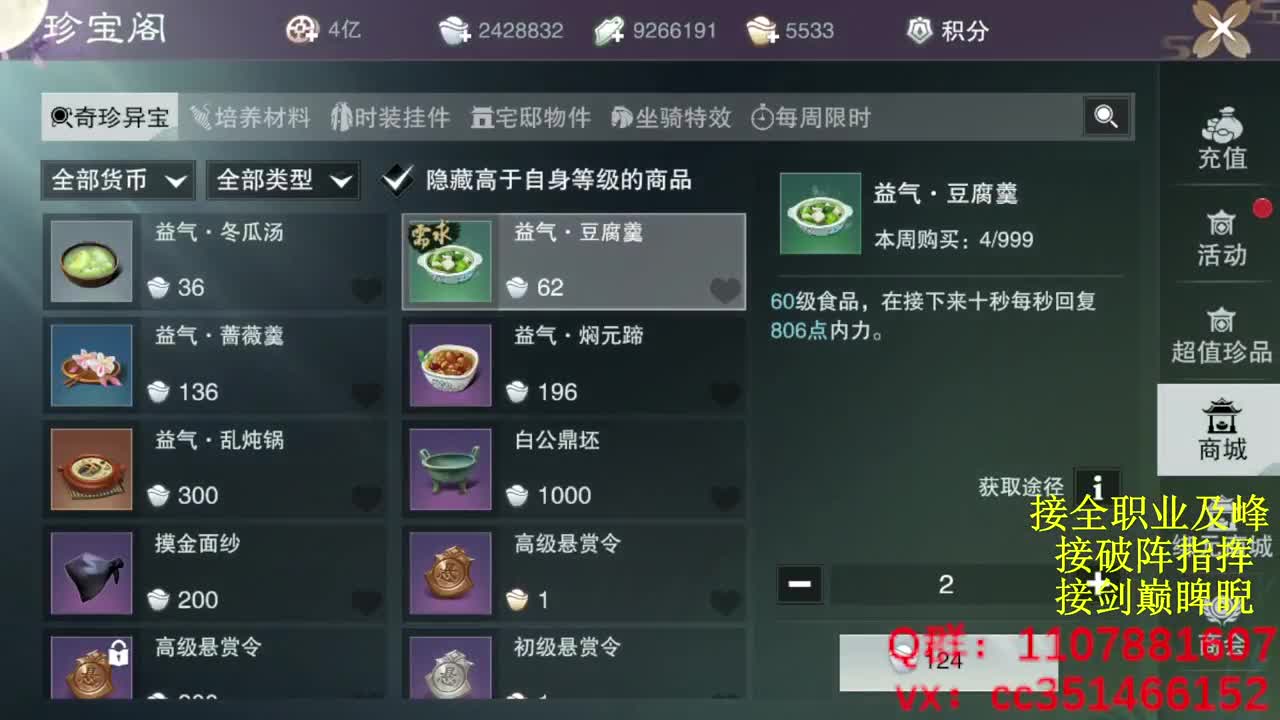 岁岁皆欢愉，万事尽可期 第1段