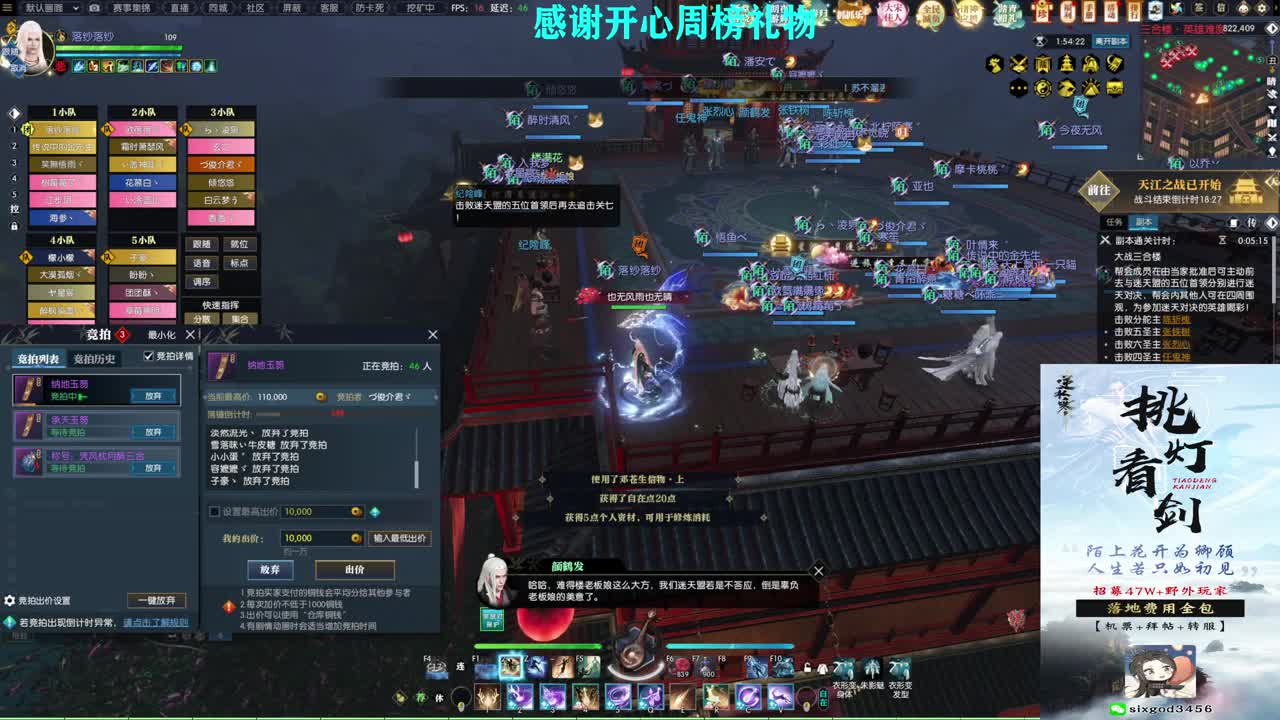 军团战表演赛 第3段