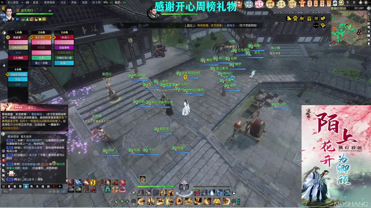 军团战表演赛 第4段