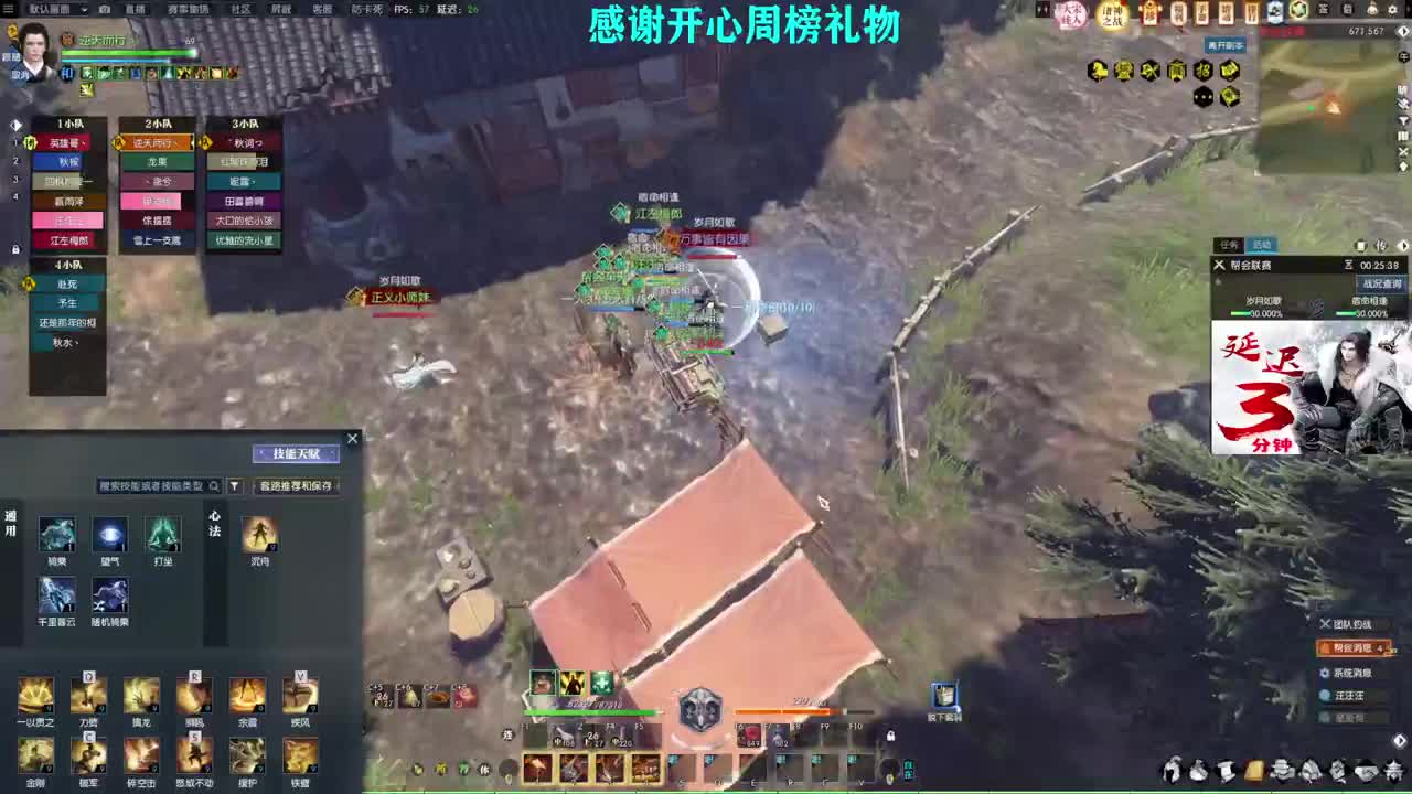 军团战表演赛 第5段