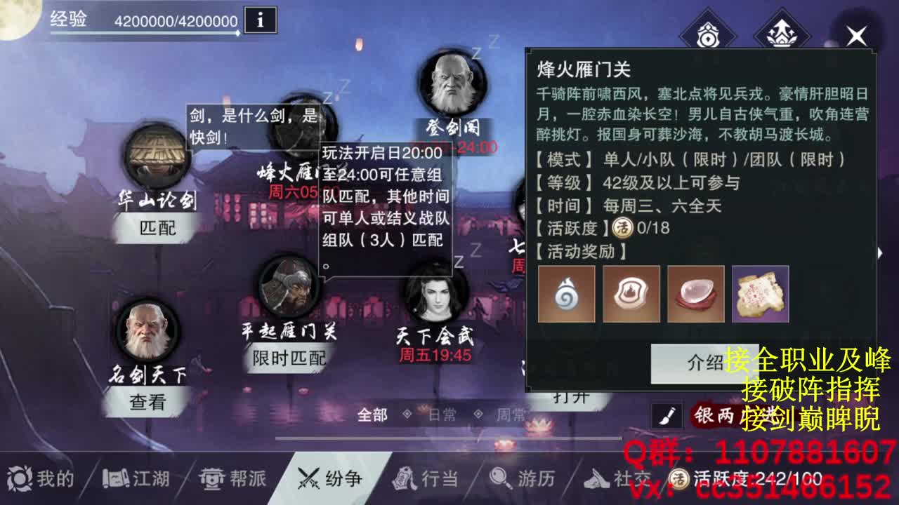 岁岁皆欢愉，万事尽可期 第5段