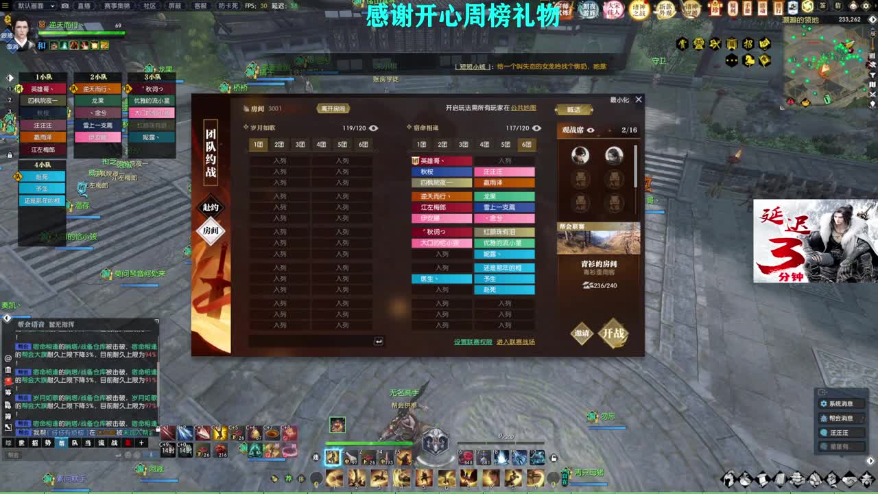 军团战表演赛 第6段