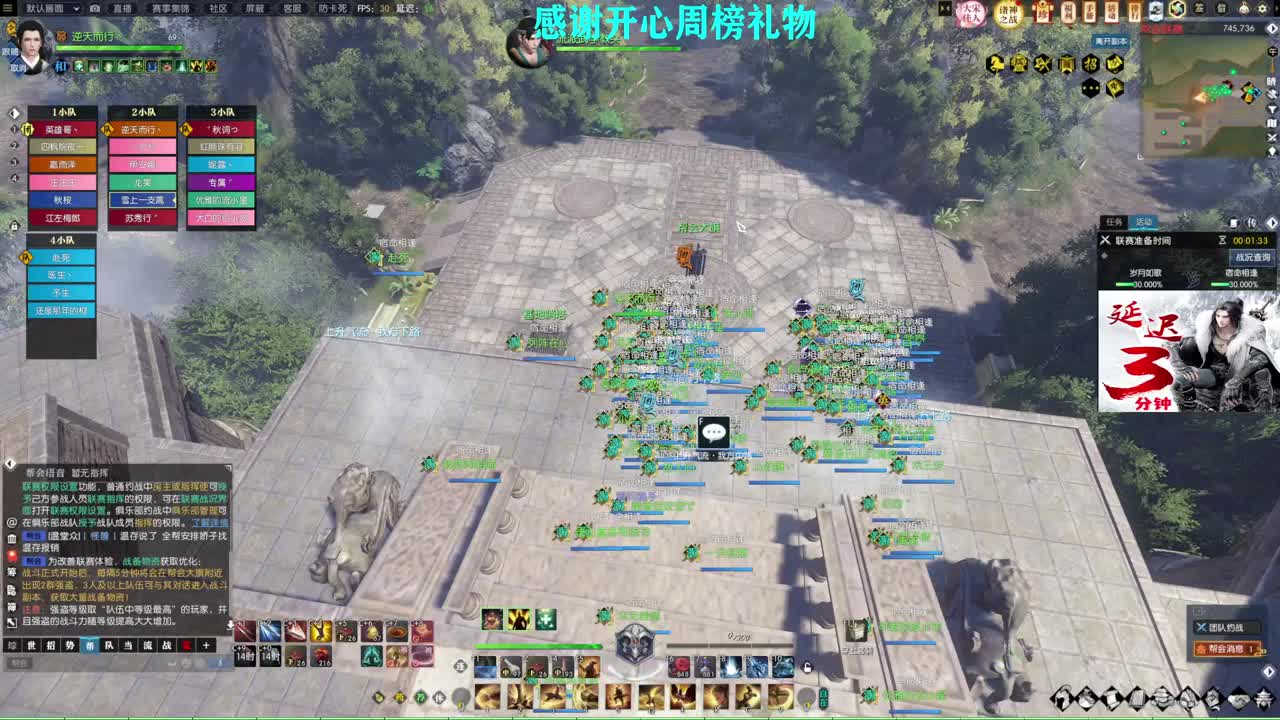 军团战表演赛 第7段