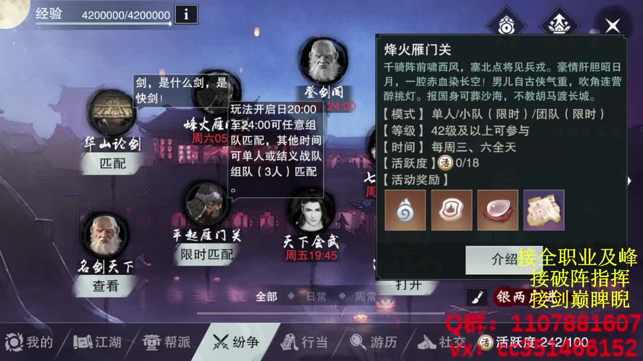 岁岁皆欢愉，万事尽可期 第6段