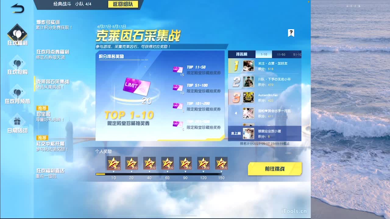 好起来 第1段