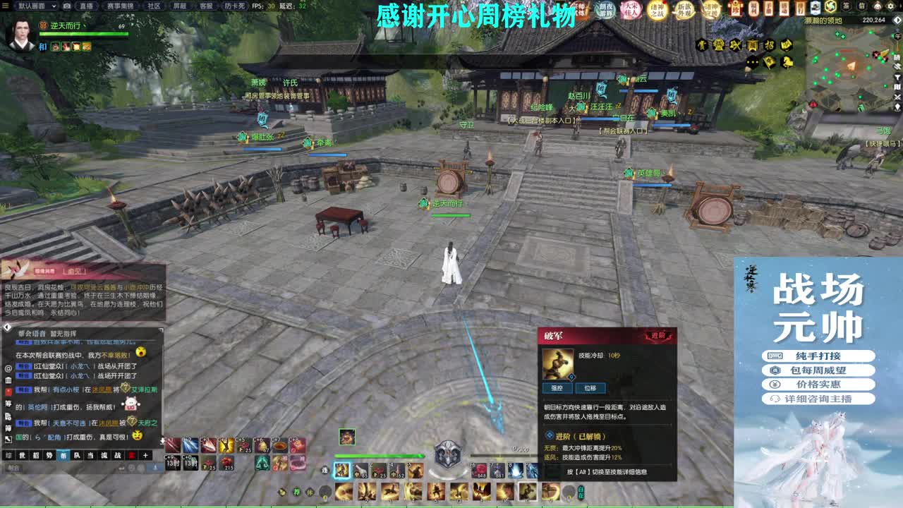 军团战表演赛 第9段