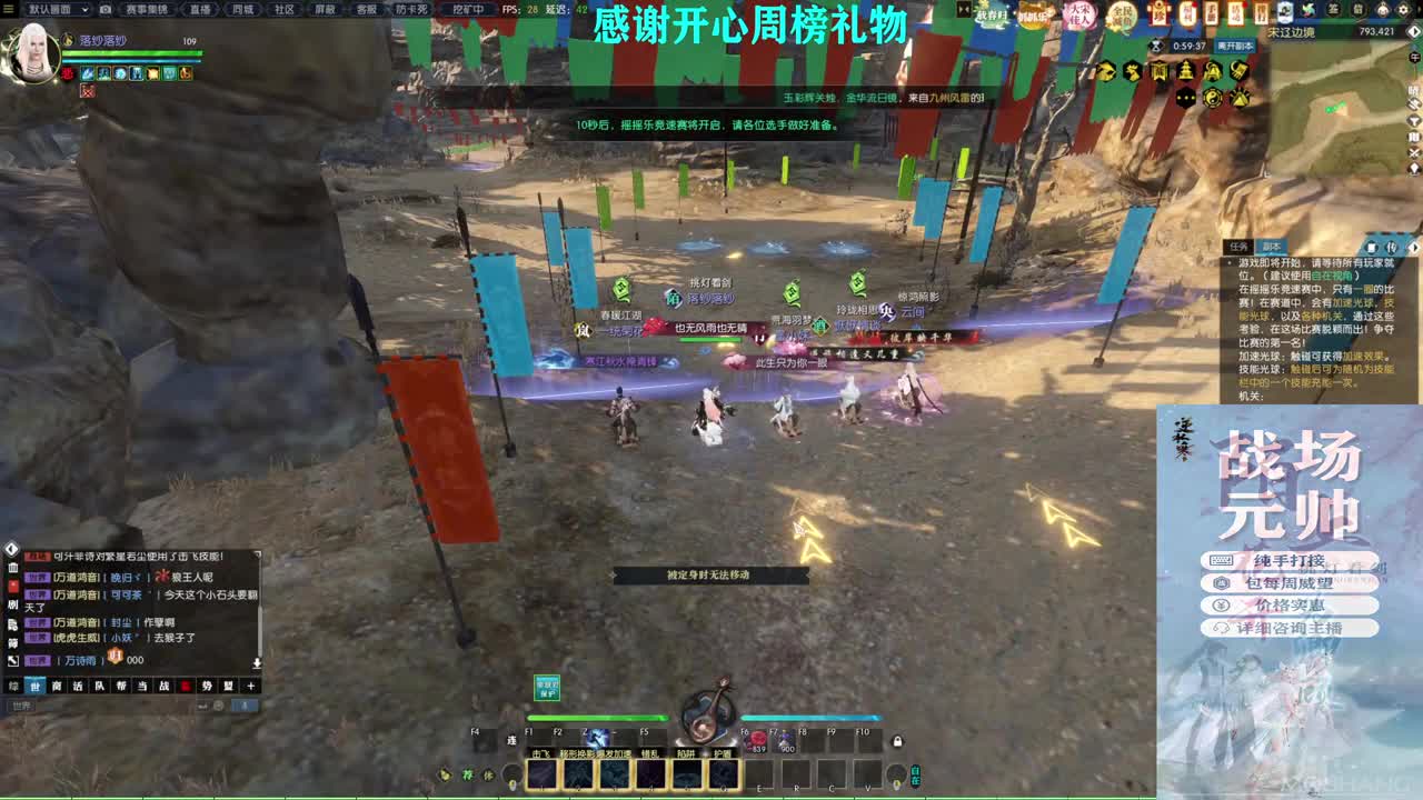 军团战表演赛 第10段