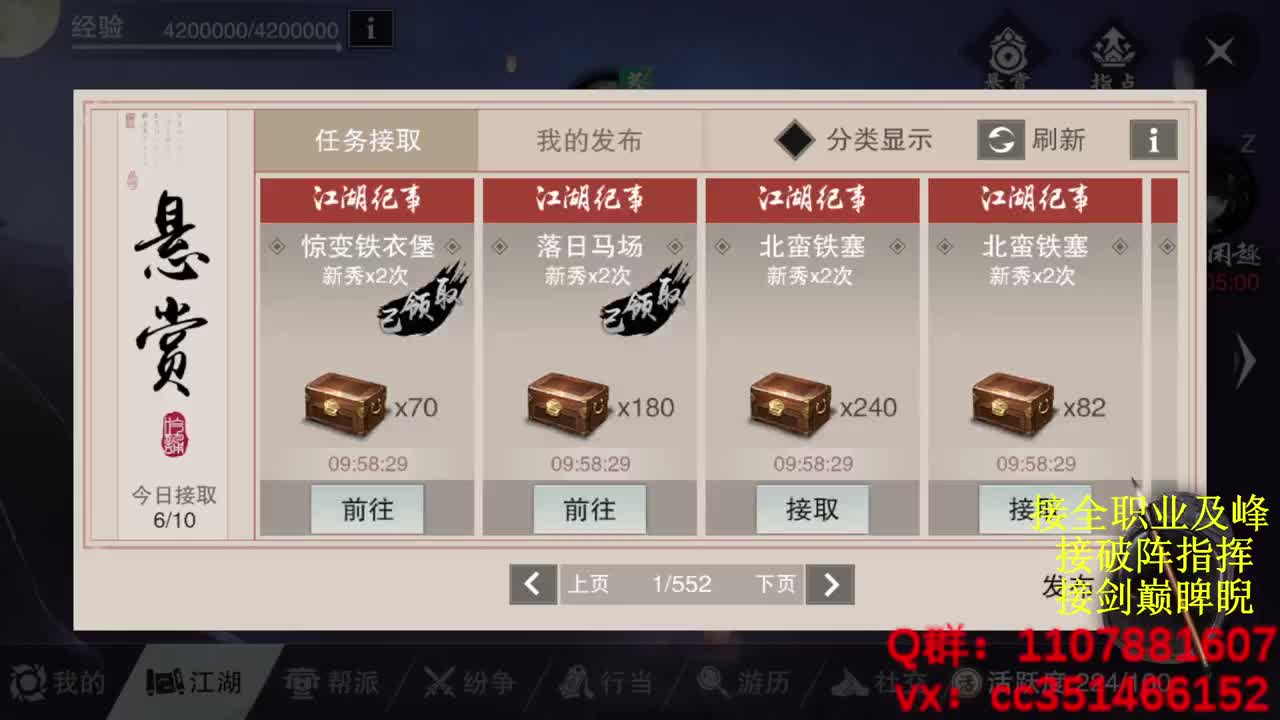 岁岁皆欢愉，万事尽可期 第3段