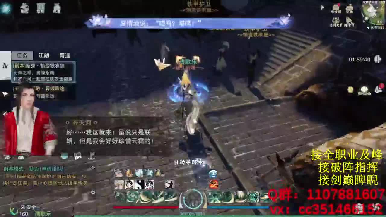 岁岁皆欢愉，万事尽可期 第4段