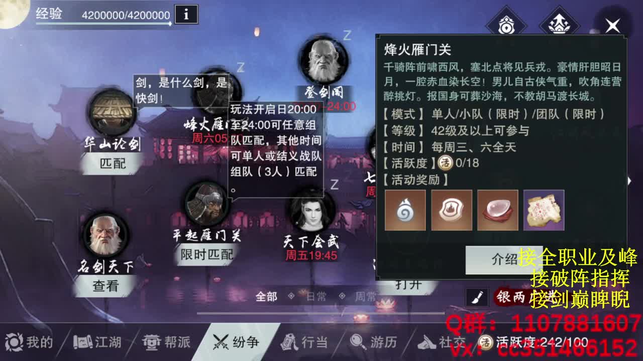 岁岁皆欢愉，万事尽可期 第5段