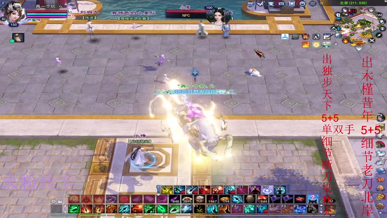 新区三区风荷醉~ 第3段