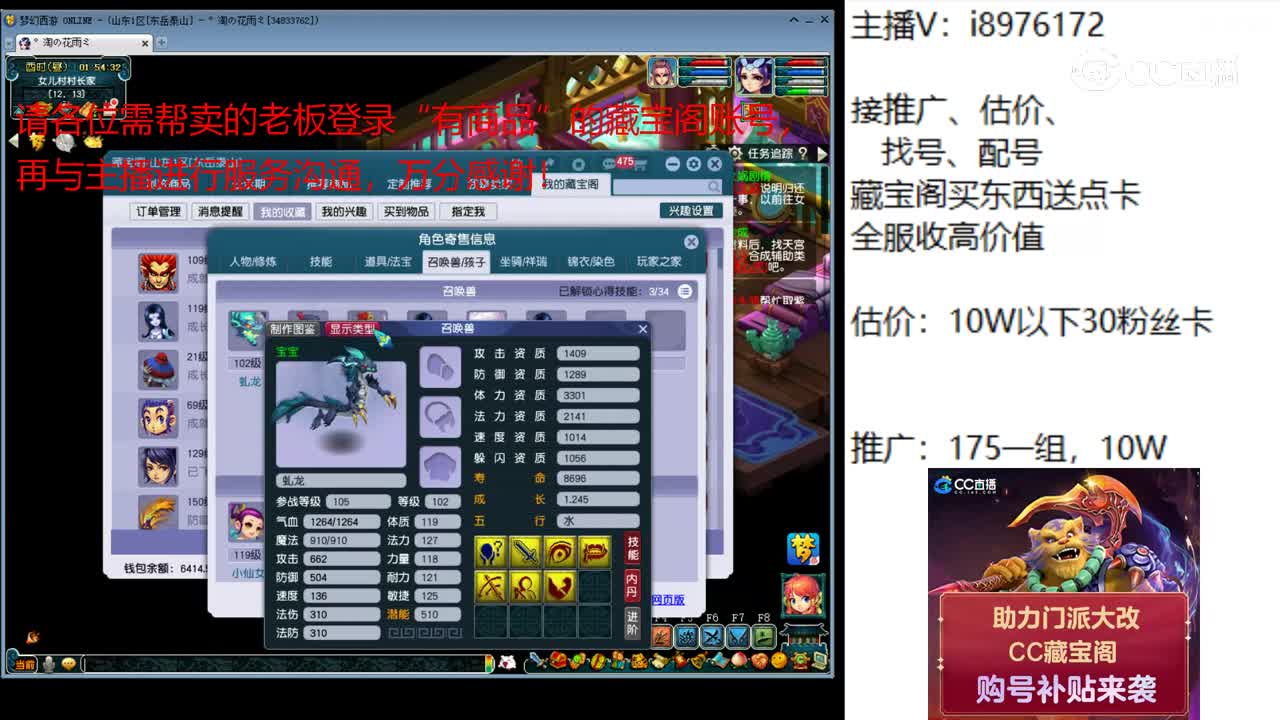 【主播点评】魔王寨