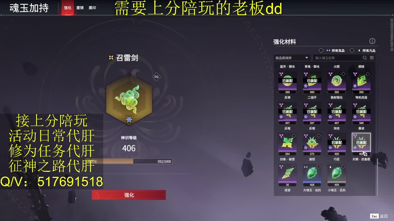 接陪,上分,修行日常各种 第4段
