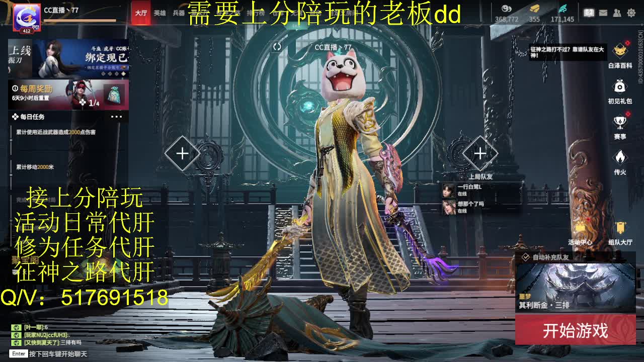 接陪,上分,修行日常各种 第5段