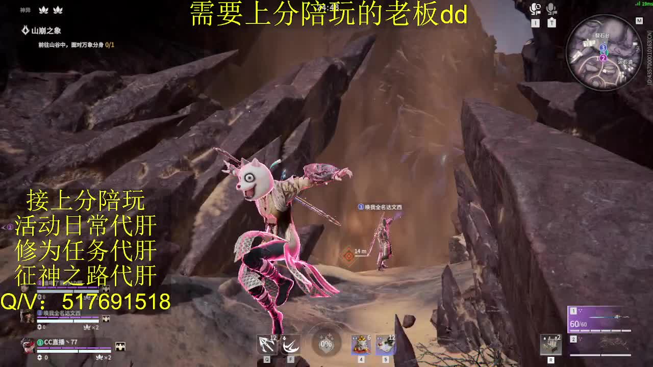 接陪,上分,修行日常各种 第6段