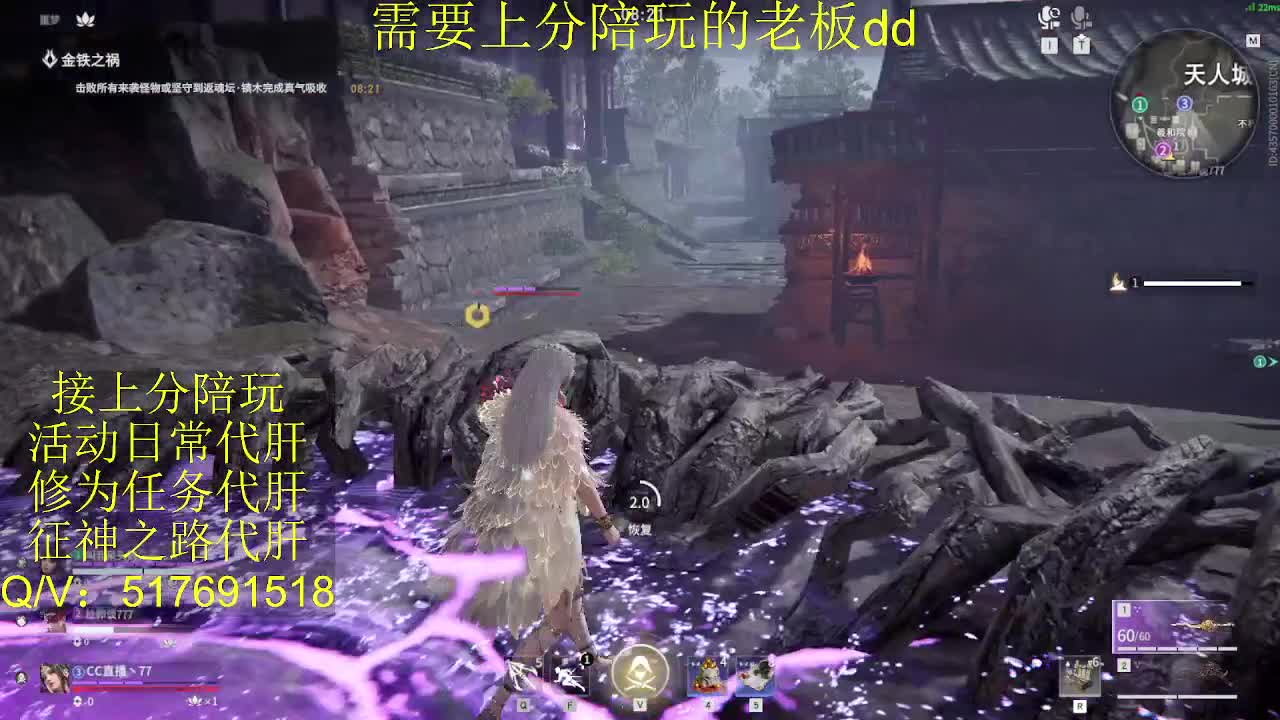 接陪,上分,修行日常各种 第7段