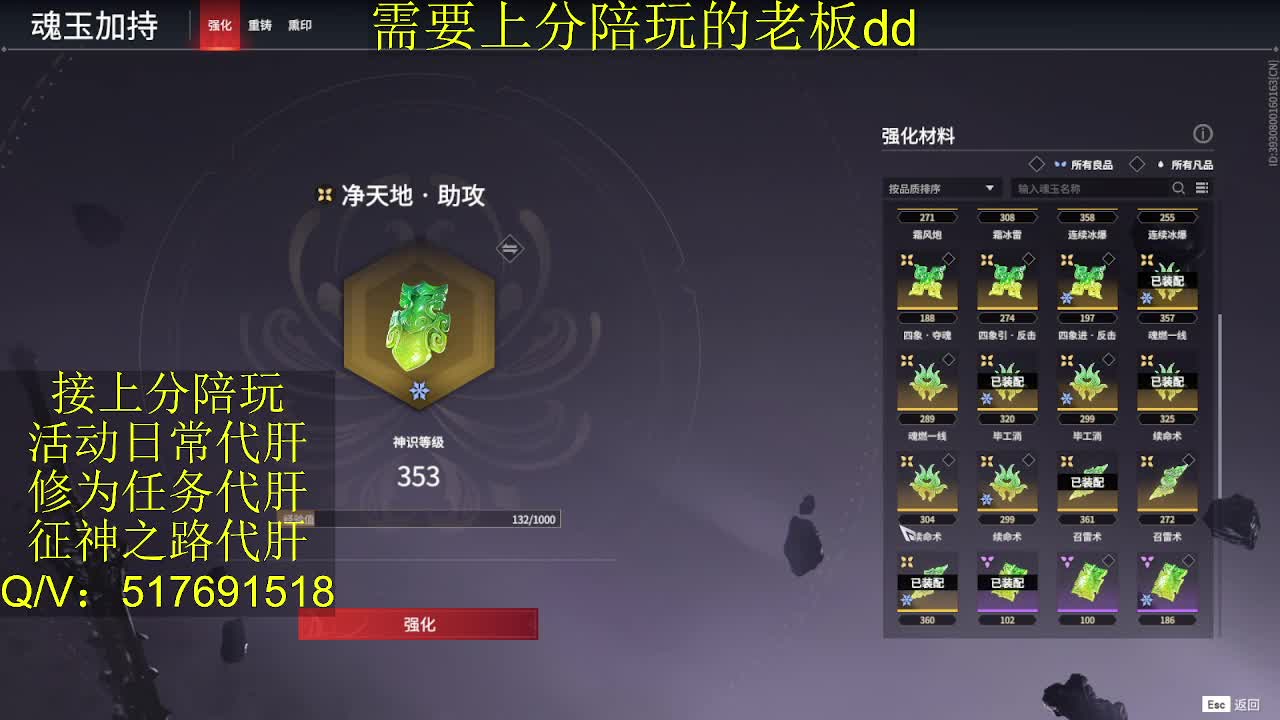 接陪,上分,修行日常各种 第8段