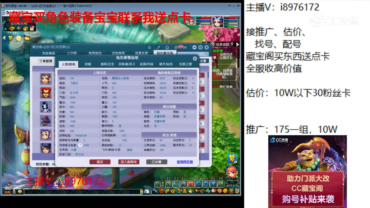 【主播点评】女儿村