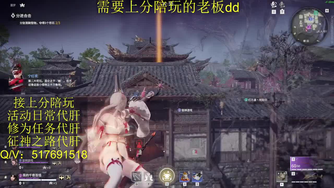 接陪,上分,修行日常各种 第9段