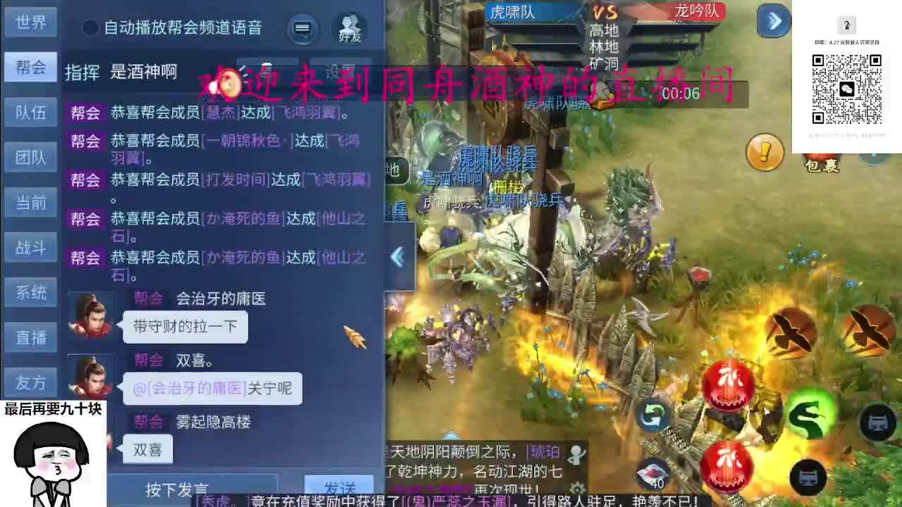 4.27大区接升级打造，蹲个老板 第1段