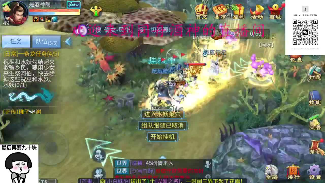 4.27大区接升级打造，蹲个老板 第2段