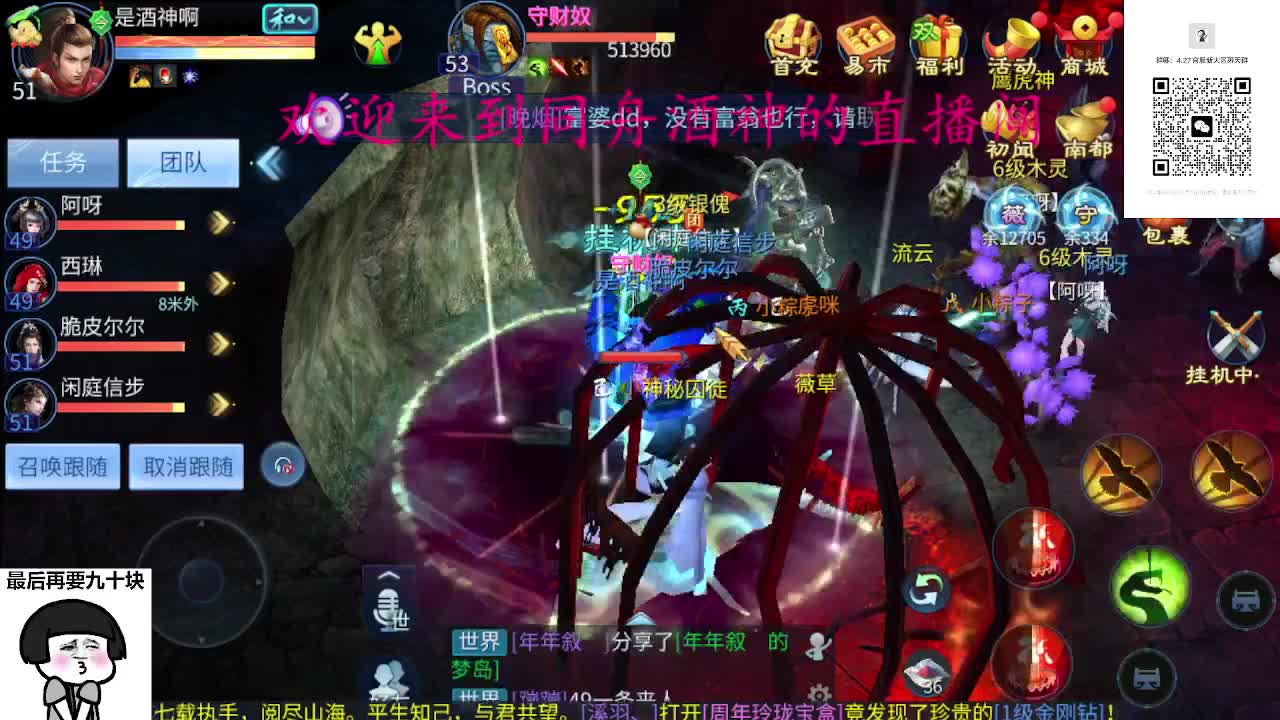 4.27大区接升级打造，蹲个老板 第3段